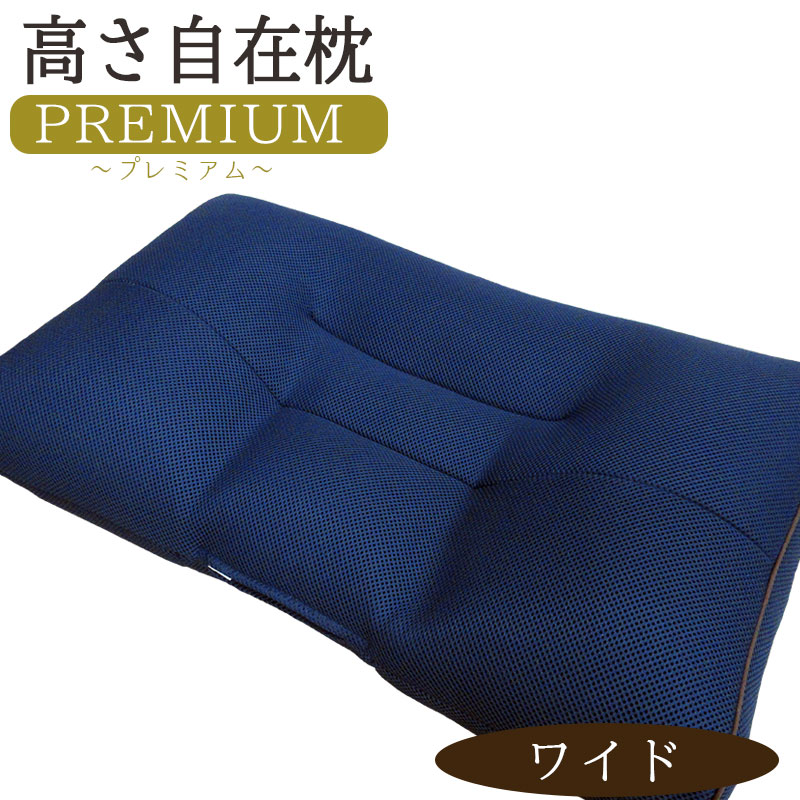 【貨物輸送無料】【西川】高さ自在枕 割り増し金 広広とした大きさ40×65/ホンブルグ帽配管 頸椎支持 ムレにくい かい繕う 調節する メッシュ 通気性 身ぎれい 洗える 肩楽 首楽 マクラ まくら 肩こり 思わしい枕 京都西川 いびき 引っ切りないのど頚 安眠枕 裏切り行為 差し上げ物 大きめ 広広とした 途轍も無い 惜しみ無い