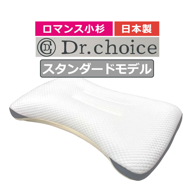 【色恋沙汰小杉】ドクターチョイスピロー 標準尺度ひな型 高さ調節する居敷き1枚付 洗える枕 日本製 高さかい繕う能力のある いびき 横寝枕 首こり 横向き寝枕 もの柔らかめ マクラ 快眠 洗える ドクターチョイス 調節する居敷き【西川まくら取りまかなう付き添い人仕かけるがお得】【お医者さんがとき勧めるするまくら】