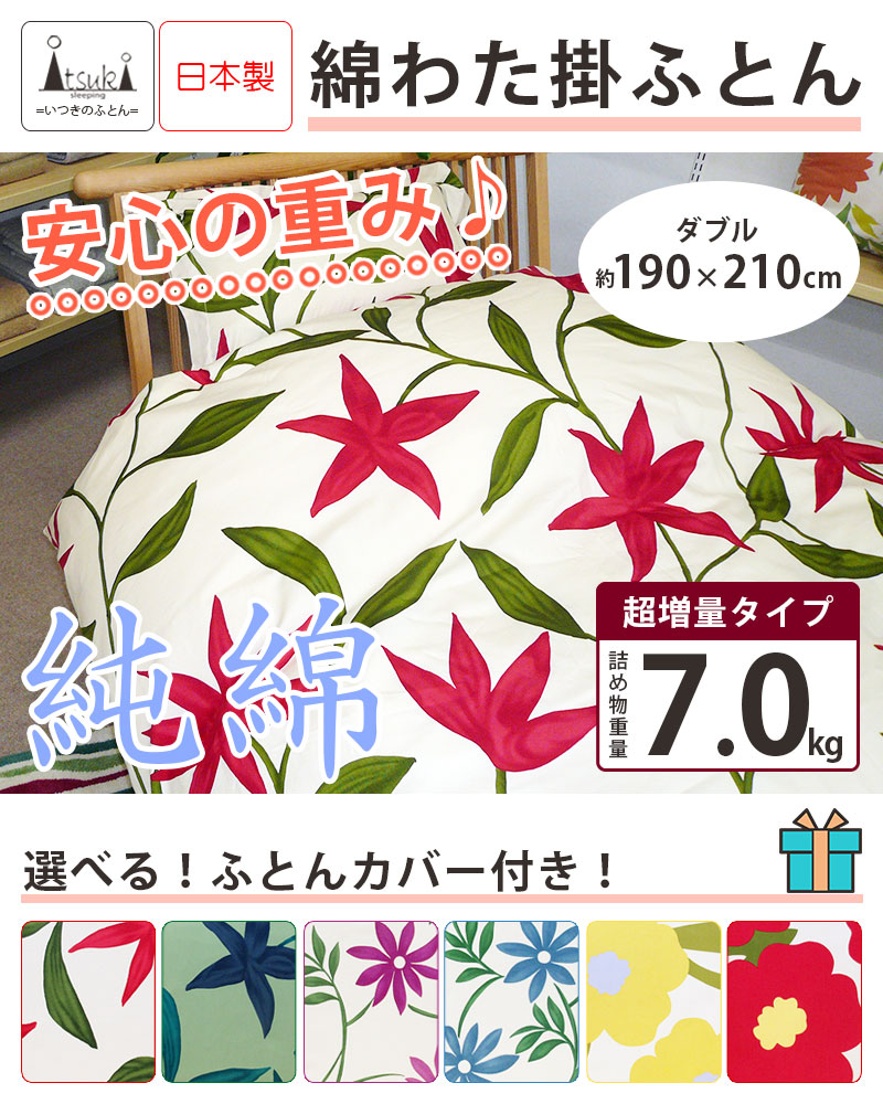 送料無料♪【京都西川】【人気の7シリーズ】合繊掛けふとんシングルロング掛布団/西川/アレルギー/新生活/引っ越し/シングルロング/綿100%/掛け布団/日本製/わたふとん/ポリエステル