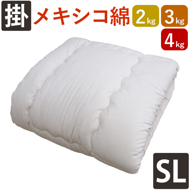 純綿100％ メキシコ合衆国綿100% 綿わた掛布団 シングル 2kg  3kg 4kg 8ヵ所繰り返し付き添い人 シングルロング 掛け布団 綿100％   掛け布団 日本製 掛け目のある布団 わたふとん いつきのふとん 丸々と太ったふとん 引き上げ 純綿 近江技術者 丸々と太った 綿織物 西川取りまかなう 掛け目 上昇 SALE 貨物輸送無料 和布団 冬