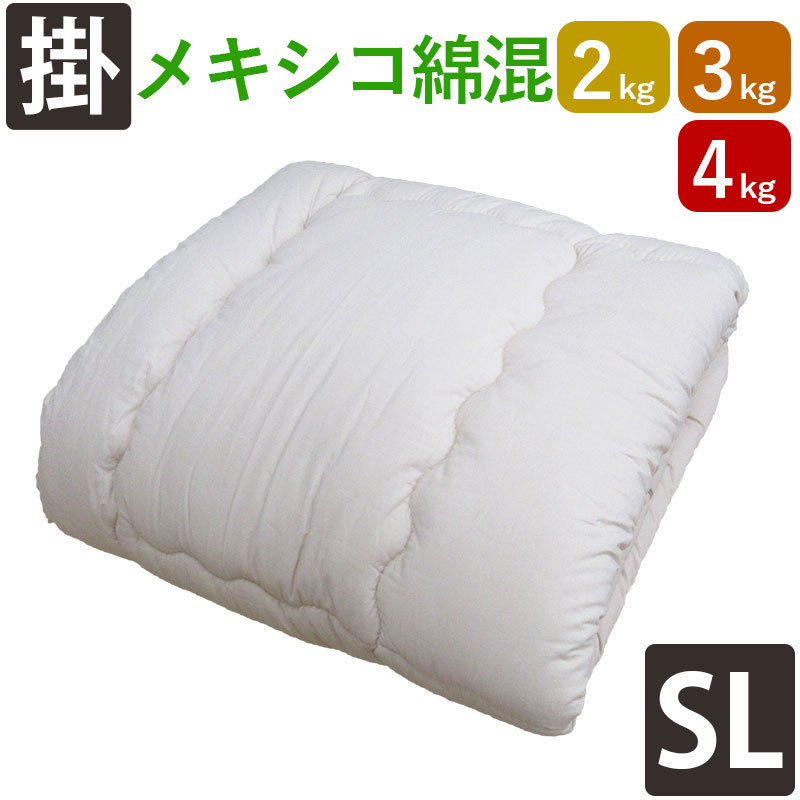 楽天市場】純綿100％ メキシコ綿100% 綿わた掛布団 シングル 2kg 3kg
