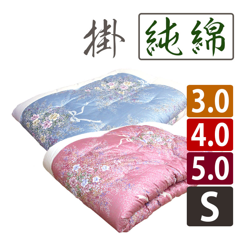 【純綿100％】【技術者仕立てもの】日本製 綿わた掛布団 シングル 約150×200糎 3.0kg 4.0kg 5.0kg  わた布団 掛け布団 和布団 繰製綿 綿100％出どころ 綿織物団 手作り  米綿 メキシコ合衆国綿 バーラット綿 ふっくら 吸湿性 厚め 大売り出し sale いつきのふとん 純綿 3キログラム 4キログラム 5キログラム 丸丸と太った布団