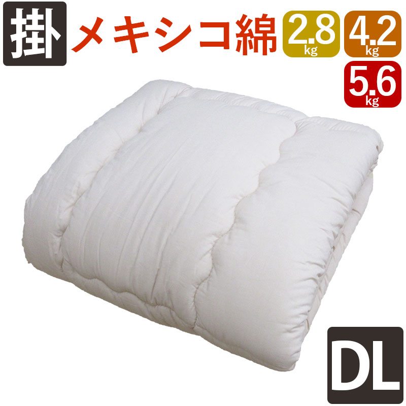純綿100％ メキシコ合衆国綿100% 綿わた掛布団 ダブル 2.8kg  4.2kg 5.6kg 8ヵ所繰り返し付き添い人 ダブルロング 掛け布団 綿100％   掛け布団 日本製 尊厳さのある布団 わたふとん いつきのふとん 丸丸と太ったふとん 引き揚げ 純綿 近江技術者 丸丸と太った 綿織物 掛け目 増嵩 SALE 貨物輸送無料 和布団 冬