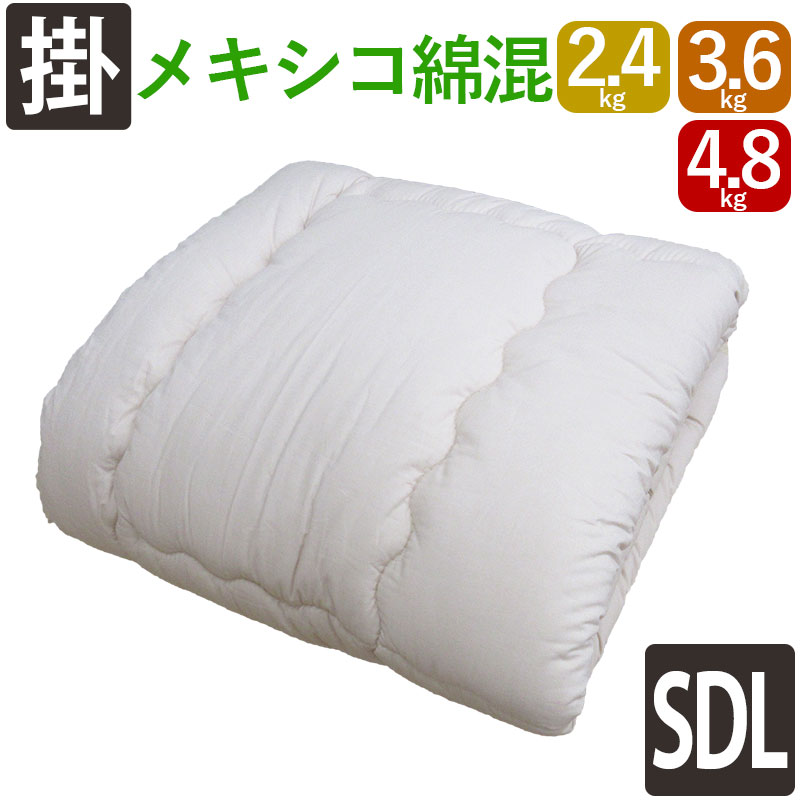 メキシコ合衆国綿混わた 綿わた掛布団 虚蝉ダブル 2.4kg  3.6kg 4.8kg 8ヵ所繰り返し付き添い人 セミダブルロング 掛布団 綿100％   掛け布団 日本製 掛け目のある掛布団 わたふとん いつきのふとん 丸々と太ったふとん 引き上げ 近江技術者 丸々と太った 掛け目 上昇 SALE 貨物輸送無料 和布団
