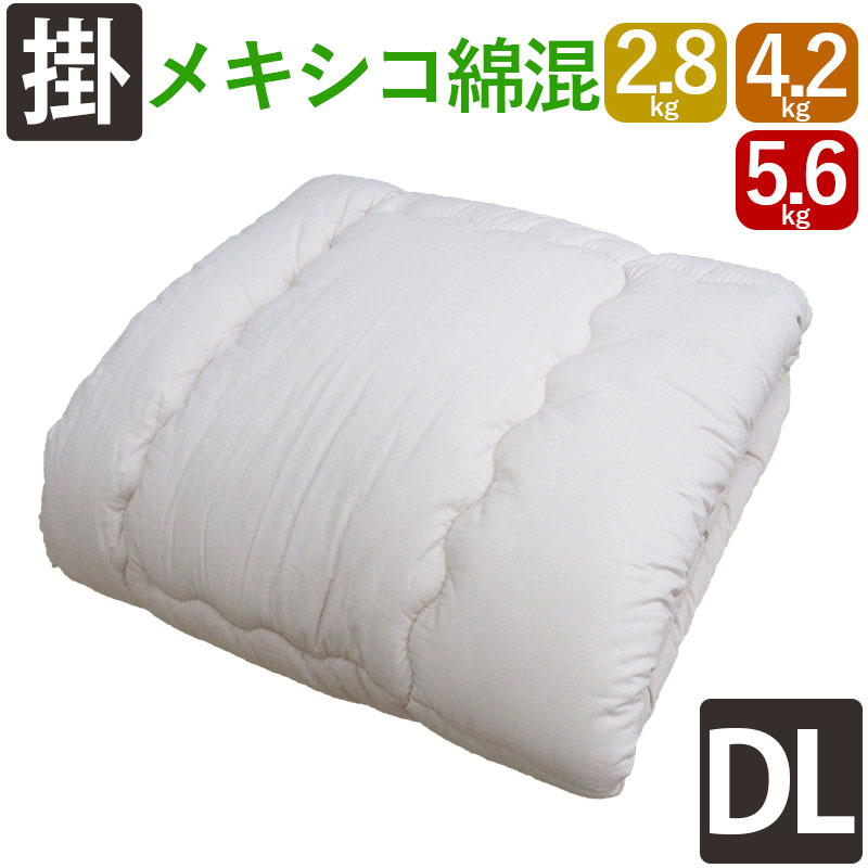 メキシコ合衆国綿混わた 綿わた掛布団 ダブル 2.8kg  4.2kg 5.6kg 8ヵ所繰り返し付き添い人 ダブルロング 掛布団 綿100％   掛け布団 日本製 掛け目のある掛布団 わたふとん いつきのふとん 丸々と太ったふとん 引き上げ 近江技術者 丸々と太った 掛け目 上昇 SALE 貨物輸送無料 和布団