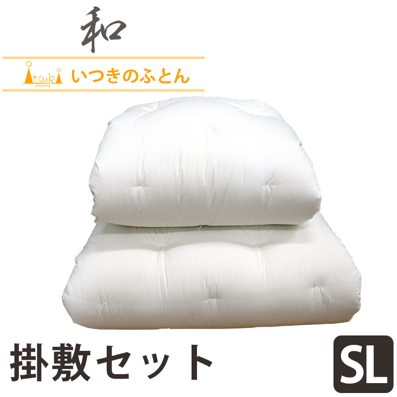【押さえる差し上げ物 西川敷パッド】【純綿100％】和布団 掛け＆敷きふとん シングル 御前上等米綿 掛敷書き割り 綿わた 敷布団 約100×210珊 掛布団 約150×210珊 綿織物 国産 昔ながら ふんわり 米綿 メキシコ合衆国綿 ふっくら 吸湿性 大売り出し sale いつきのふとん 2点 4点 西川取りまかなう mee
