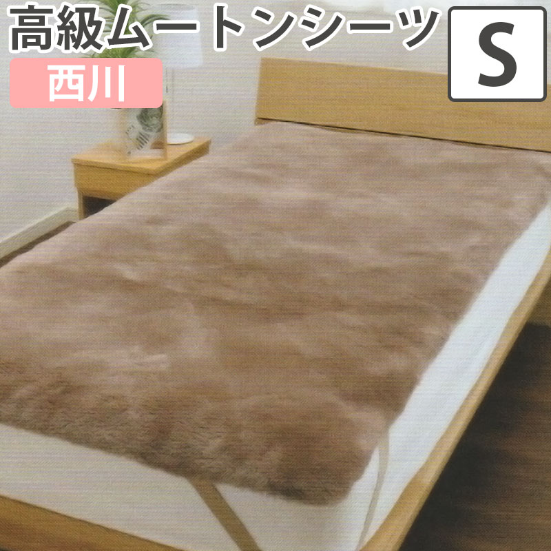 楽天市場】【プレゼント付 】高密度 健美ムートンパット 【N35