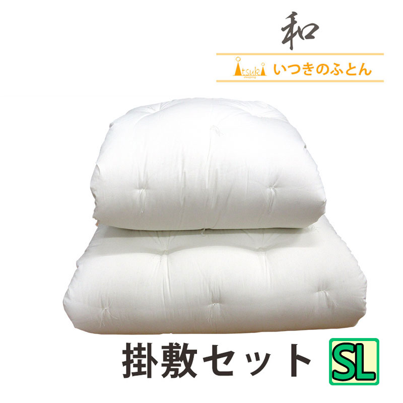 【押さえる差し上げ物 西川敷パッド】【純綿100％】和布団 掛け＆敷きふとん シングル 御前上等米綿 掛敷書き割り 綿わた 敷布団 約100×210珊 掛布団 約150×210珊 綿織物 国産 昔ながら ふんわり 米綿 メキシコ合衆国綿 ふっくら 吸湿性 大売り出し sale いつきのふとん 2点 4点 西川取りまかなう mee