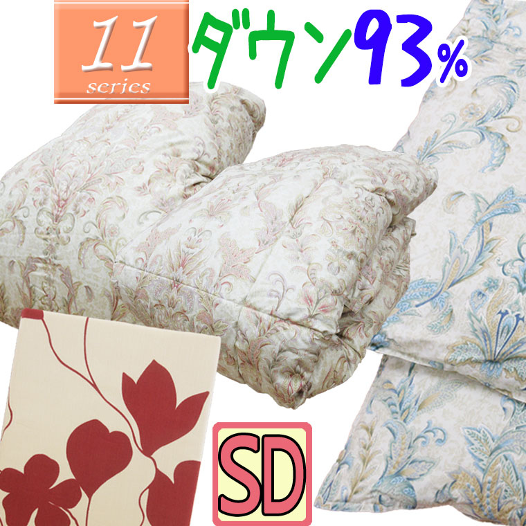 ２枚合わせ羽毛布団【11シリーズ】甲州産 デュエット羽毛布団 セミダブル ホワイトダウン93％/日本製/セミダブルロング/SDL/350dp以上/羽毛ふとん/ダックダウン/超長綿/２枚合せ/あったか/肌/合/カバー付き/mee/ミーィ/SALE/セール｜ふとんのどれみ 37,180円