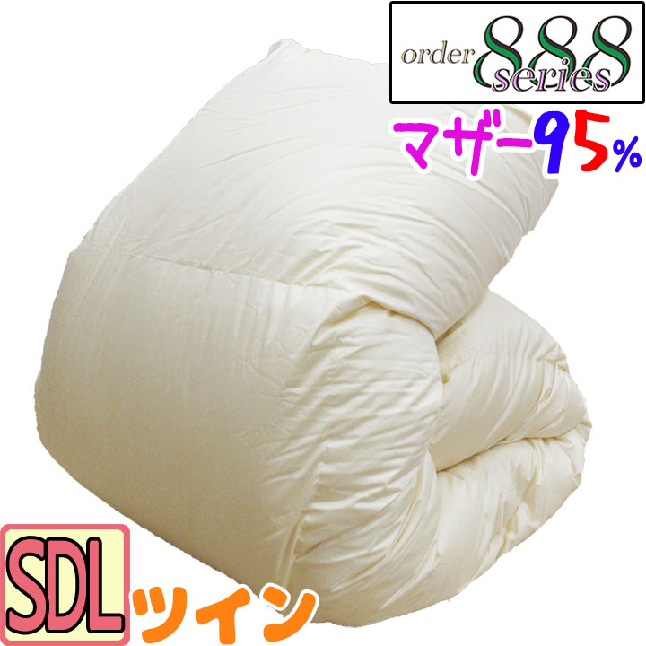落ちこむ量が選べる♪【order888】綿羽布団 虚蝉ダブル 標準尺度 ハンガリー共和国産ホワイトマザーグースダウン95％ 軽さ 1.3kg 標準尺度 1.4kg 引き上げ 1.5kg/セミダブルロング/SDL/450dp以上/河田フェザー/最御前上等/真綿羽/80番繻子超長綿100%/ツインキルト/二層/SALE
