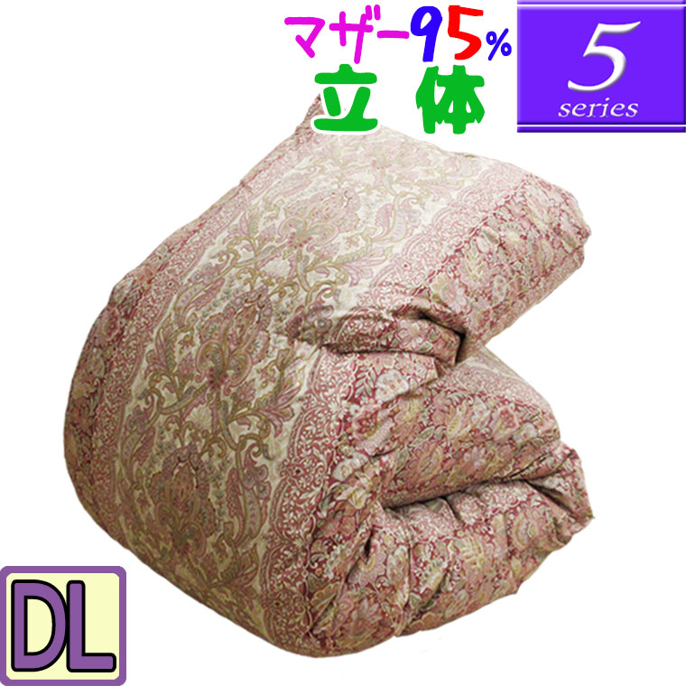 【一般受けの【5】続きもの】マザーグース95％  立体キルト  綿毛布団  ダブルロング/1.5kg/1.6kg/1.7kg/1.8kg/1.9kg/ハンガリー共和国産マザーグース95％/DL/440dp以上/綿毛ふとん/グースダウン/80繻子超長綿/あったか/抗菌防臭/いつきのふとん/SALE/大売り出し