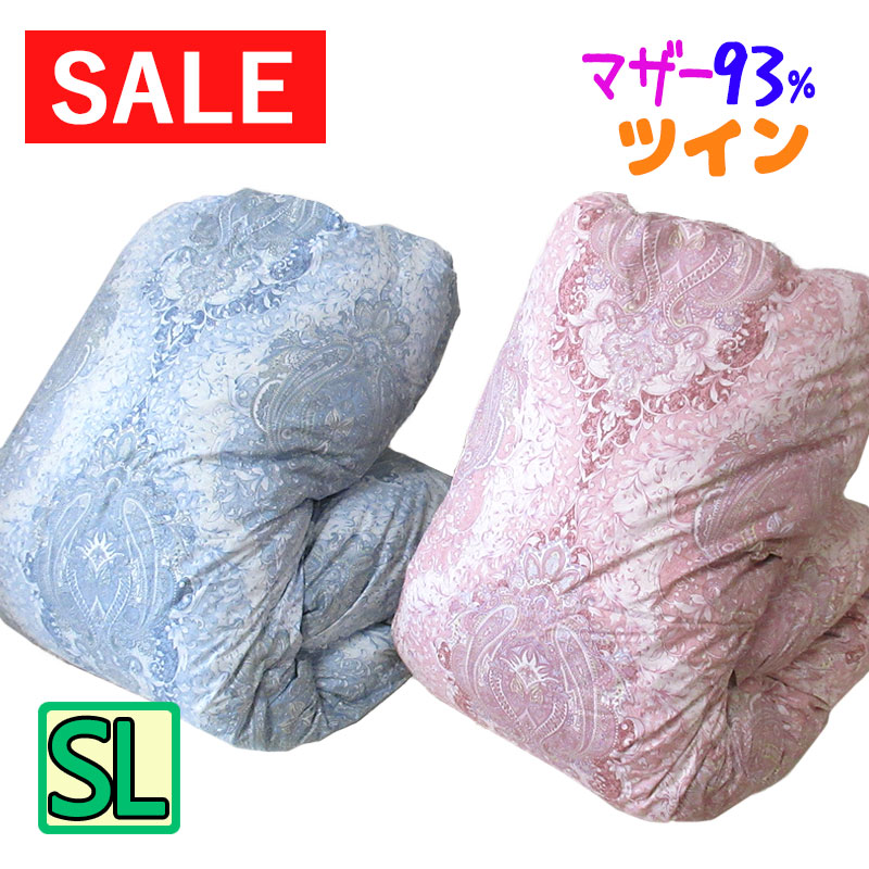 【ツインキルト】マザーグース93％ 綿羽布団 シングル 1.1kg 1.2kg 1.3kg 1.4kg 1.5kg ハンガリー共和国産マザーグース93％/シングルロング/SL/400dp以上/綿羽ふとん/グースダウン/80繻子超長綿/あったか//抗菌防臭/SALE/大売り出し/タキリビング