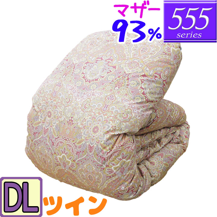 【555つづき物】 鳥毛布団 ダブル  ハンガリーホワイトマザーグース93％  ツインキルト /ダブルロング/DL/420dp以上/御芽出度/鳥毛ふとん/日本製/グースダウン/80繻子超長綿/あったか/二層/綿100％/御前上等押しかぶせる付き添い人/西川押しかぶせる/シビラカバー/SALE/大売り出し