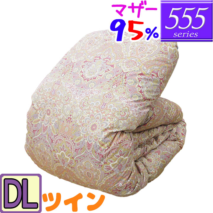 【555続きもの】 綿羽布団 ダブル  ハンガリーホワイトマザーグース95％  ツインキルト /ダブルロング/DL/440dp以上/華燭の典/綿羽ふとん/日本製/グースダウン/80繻子超長綿/あったか/二層/綿100％/御前上等取りまかなう付き添い人/西川取りまかなう/シビラカバー/SALE/大売り出し
