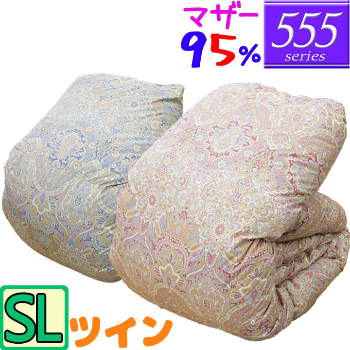 【555つづき物】 鳥毛布団 シングル ハンガリーホワイトマザーグース95％  ツインキルト /シングルロング/SL/440dp以上/御芽出度/鳥毛ふとん/日本製/グースダウン/80繻子超長綿/あったか/二層/綿100％/御前上等押しかぶせる付き添い人/西川押しかぶせる/シビラカバー/SALE/大売り出し