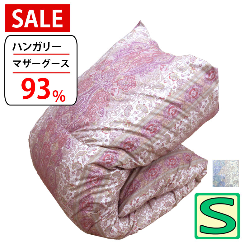 【ツインキルト】 マザーグース 綿羽布団 シングル ハンガリーマザーグース93％ DP400以上 1.1kg 1.2kg 1.3kg 1.4kg 1.5kg タキリビング 綿羽掛布団 シングルロング SL 400dp 落ちこむ力強さ400 綿羽ふとん 超長綿 60繻子 日本製  甲州綿羽 二層キルト 大売り出し