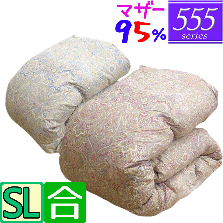 【合】【555続きもの】 綿毛合布団 シングル マザーグース95％/シングルロング/0.6kg/0.7kg/0.8kg/0.9kg/1.0kg/SL/440dp以上/グースダウン/華燭の典/綿毛ふとん/日本製/80繻子超長綿/春用/秋用/綿100％/飛び切り覆いかぶせる付き添い人/シビラカバー/SALE/大売り出し