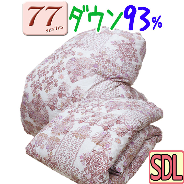【77シリーズ】日本製【西川】2枚合わせ羽毛布団 セミダブル フランスダウン93％/合掛け肌掛け/合布団/セミダブルロング/SDL/390dp以上/1.0kg/0.5kg/1.5kg/フランス産/ダック/西川製/京都西川/あったか/立体キルト/軽量/綿/増量/SALE/セール｜ふとんのどれみ