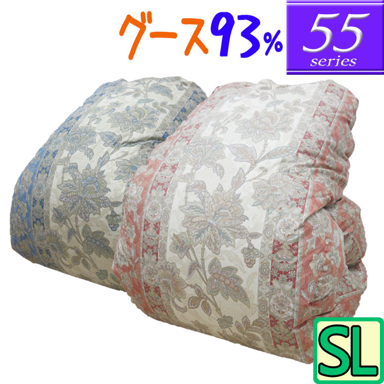 甲州産【55続きもの】ハンガリー共和国産グースダウン93％  シングル 日本製 綿羽布団 1.3kg /シングルロング/SL/350dp以上/綿羽ふとん/グースダウン/60繻子超長綿/あったか/ツインキルト/二層/綿100％/SALE/大売り出し