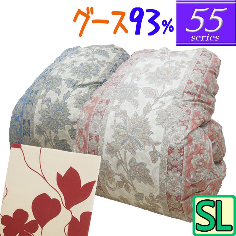 甲州産【55つづき物】ハンガリー共和国産グースダウン93％  シングル 日本製 綿毛布団 1.3kg /シングルロング/SL/370dp以上/綿毛ふとん/グースダウン/60繻子超長綿/あったか/ツインキルト/二層/綿100％/取りまかなう付き添い人/mee/ミーィ/SALE/大売り出し