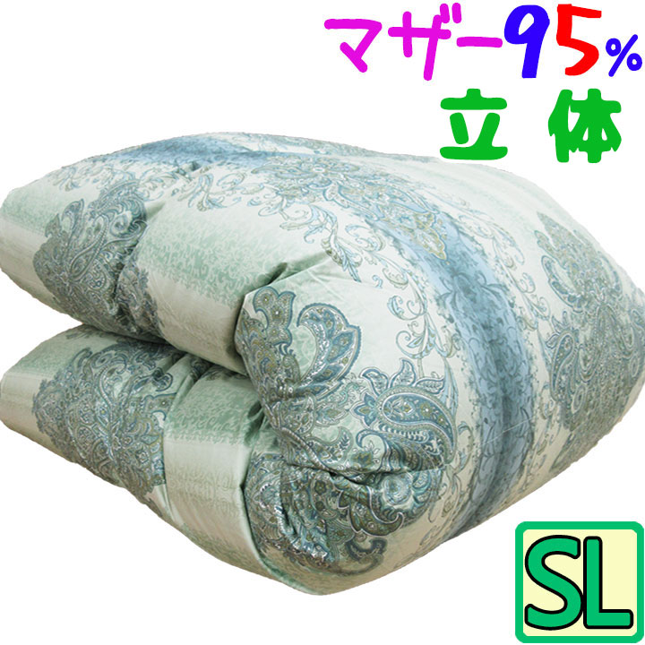 【人並み外れた大特価!!】サンモト 【日本製】【立体キルト】 綿毛布団 シングル ポールスカ産ホワイトマザーグース95％/シングルロング//SL/1.1kg/1.2kg/1.3kg/1.4kg/1.5kg/440dp以上/喨喨たる落ち込む/80番繻子超長綿100%/立体/布団/SALE/大売り出し