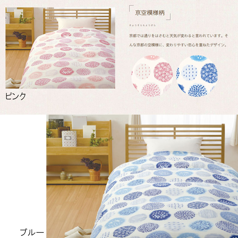 Futon No Doremi 190 X 210 Duvet Cover Dl Circle Washing