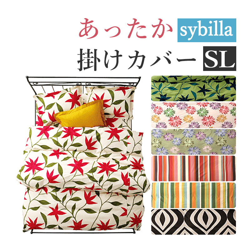 楽天市場】40％OFF!!【問屋在庫処分品】【柄限定】【日本製】シビラ