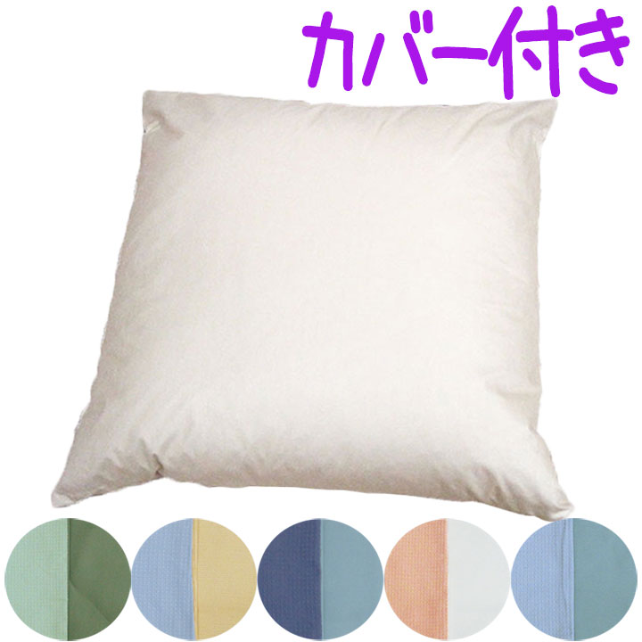 ブランドカバー付き!! 日本製 フェザークッション スクエア45×45cm/サンモト/ヌードクッション/もっちリ/インテリア/シビラ/sybilla/角形/クッション/綿100％/四角/sale/セール