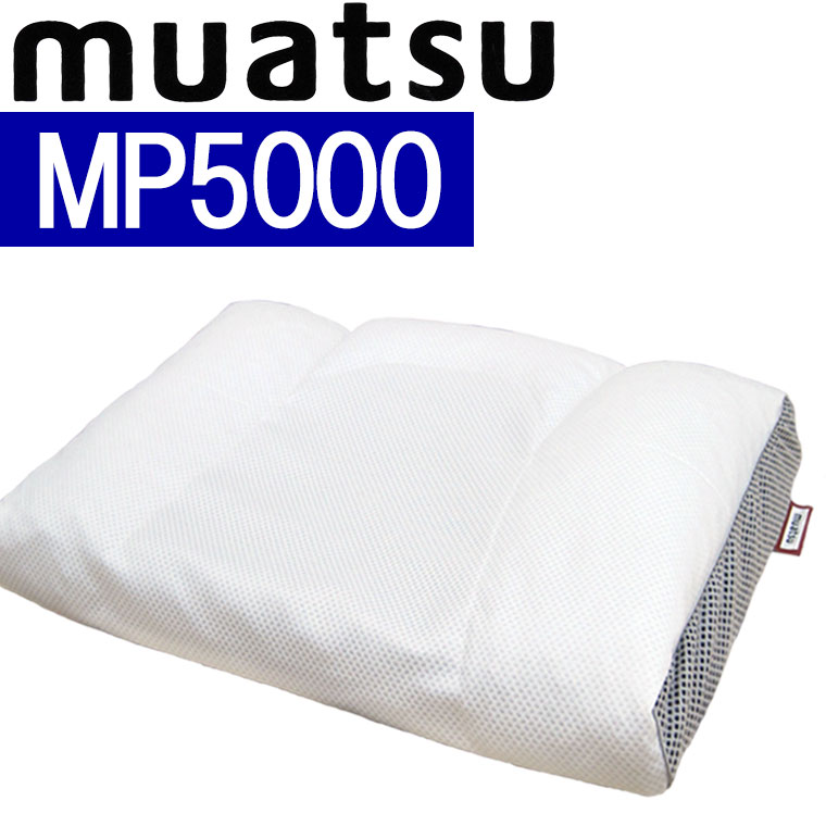 西川 - 美品【西川】muatsu Sleep Spa 高級三つ折りマットレス