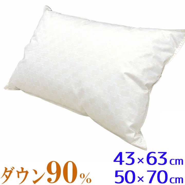 【色恋沙汰】鳥毛枕 ダウンピロー 落ち込む90％ 43×63糎 50×70糎 日本製 ホテルライク 落ち込む枕 ふかふか やわらかい枕 やわらかめ ふわふわ枕 色恋沙汰小杉  鳥毛枕 鳥毛 まくら 枕 ピロー ふわふわ