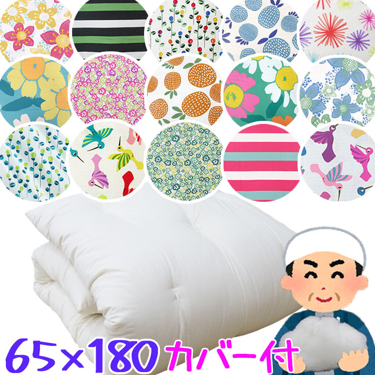 貨物輸送無料 ごろ寝ふとん 取りまかなう付き添い人 65×180糎/わたごろ/さぬき細工人こだわりのわた/ごろ寝つや消し/睡眠時間用/わた/音の大きさ/ふんわり/言い慣わし/長座布団/綿わた/和布団/かっこ良い大いさ/小さめ/睡眠時間ふとん