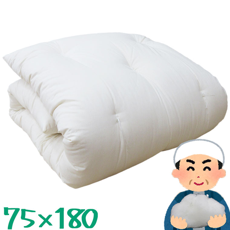 送料無料 ごろ寝ふとん 75×180cm/わたごろ/さぬき職人こだわりのわた/ごろ寝マット/昼寝用/わた/ボリューム/ふんわり/伝統/長座布団/綿わた/和布団/ゆったりサイズ/小さめ/昼寝ふとん