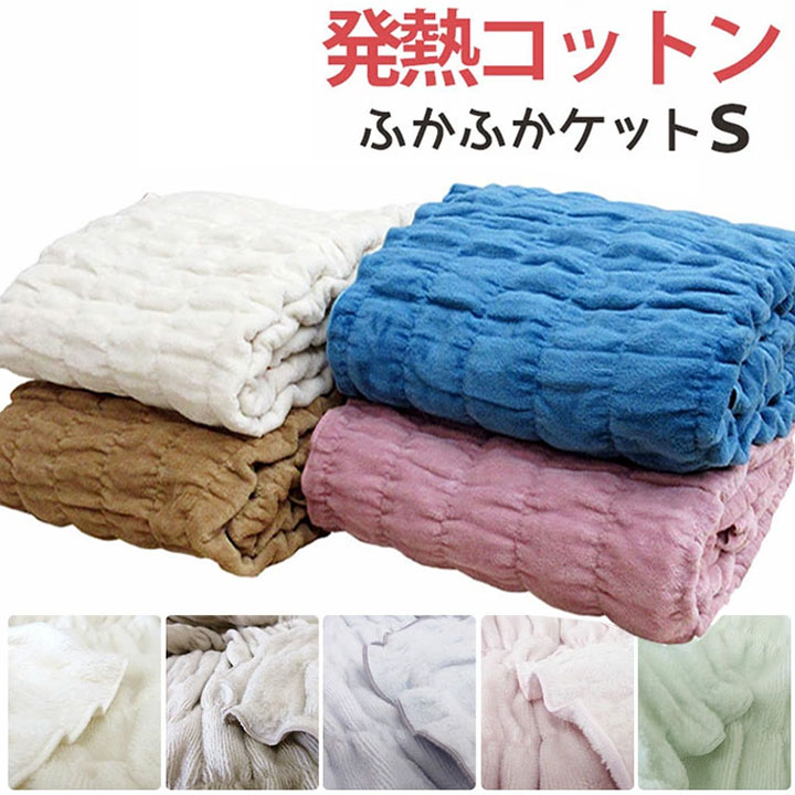 ヒートコットン　ロマンス小杉　2枚セット 楽天市場】ヒートコットンケット ダブル ロマンス小杉の通販