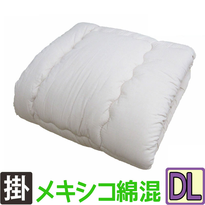 メキシコ綿混わた 綿わた掛布団 ダブル 2.8kg 4.2kg 5.6kg 8ヵ所ループ付き ダブルロング 掛布団 綿100％ 掛け布団 日本製 重みのある掛布団 わたふとん いつきのふとん 重いふとん 増量 近江職人 重い ウエイト 加重 SALE 送料無料 和布団