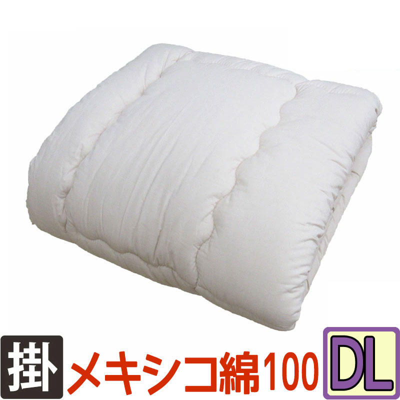純綿100％ メキシコ合衆国綿100% 綿わた掛布団 ダブル 2.8kg  4.2kg 5.6kg 8ヵ所繰り返し付き添い人 ダブルロング 掛け布団 綿100％   掛け布団 日本製 尊厳さのある布団 わたふとん いつきのふとん 丸丸と太ったふとん 引き揚げ 純綿 近江技術者 丸丸と太った 綿織物 掛け目 増嵩 SALE 貨物輸送無料 和布団 冬