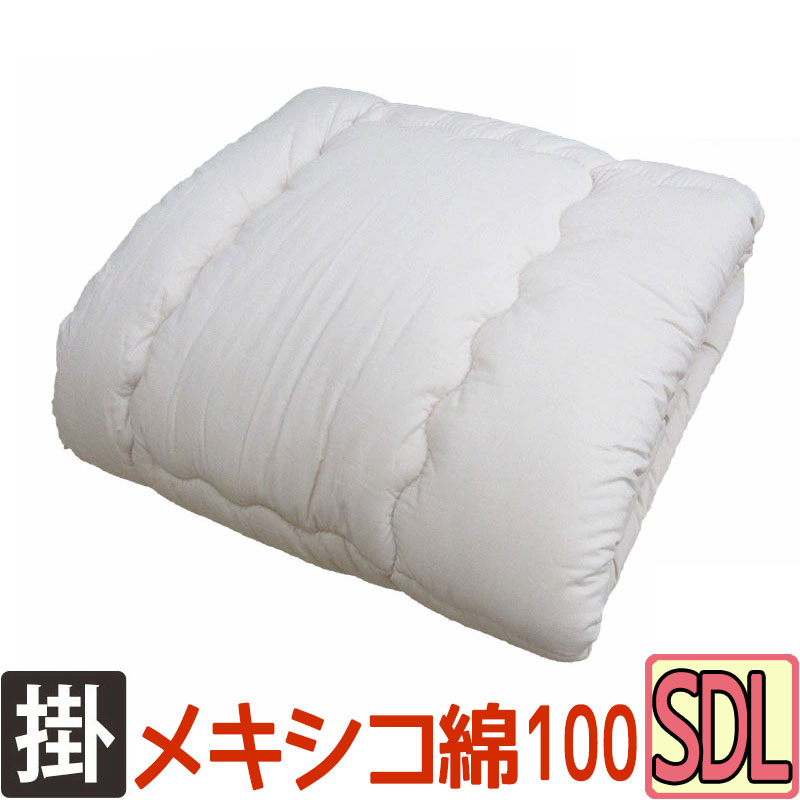 純綿100％ メキシコ合衆国綿100% 綿わた掛布団 虚蝉ダブル 2.4kg  3.6kg 4.8kg 8ヵ所繰り返し付き添い人 セミダブルロング 掛け布団 綿100％   掛け布団 日本製 尊厳さのある布団 わたふとん いつきのふとん 丸丸と太ったふとん 引き揚げ 純綿 近江技術者 丸丸と太った 綿織物 掛け目 増嵩 SALE 貨物輸送無料 和布団 冬
