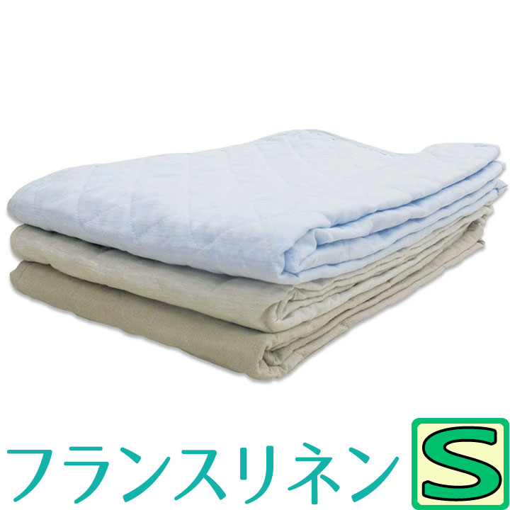 【今だけ！近江の麻コースター差し上げ物！】【フランス共和国リネン】麻 敷きパッド シングル 麻100％  麻わた100％  100×205 本麻 麻パッド ヒンヤリ ひんやり 敷パッド ウォッシャブル 吸湿速乾 さらさら 口さかしい 丸洗い カラムシ 自然的 生まれながら衣料繊維 つなぎ目なし asarari
