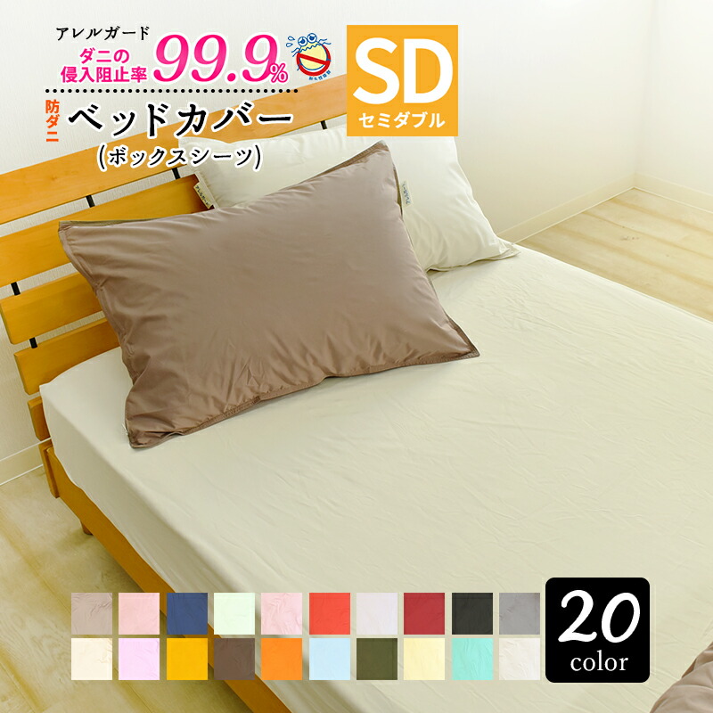 楽天市場】送料無料 モットン専用マットレスカバー 替えカバー