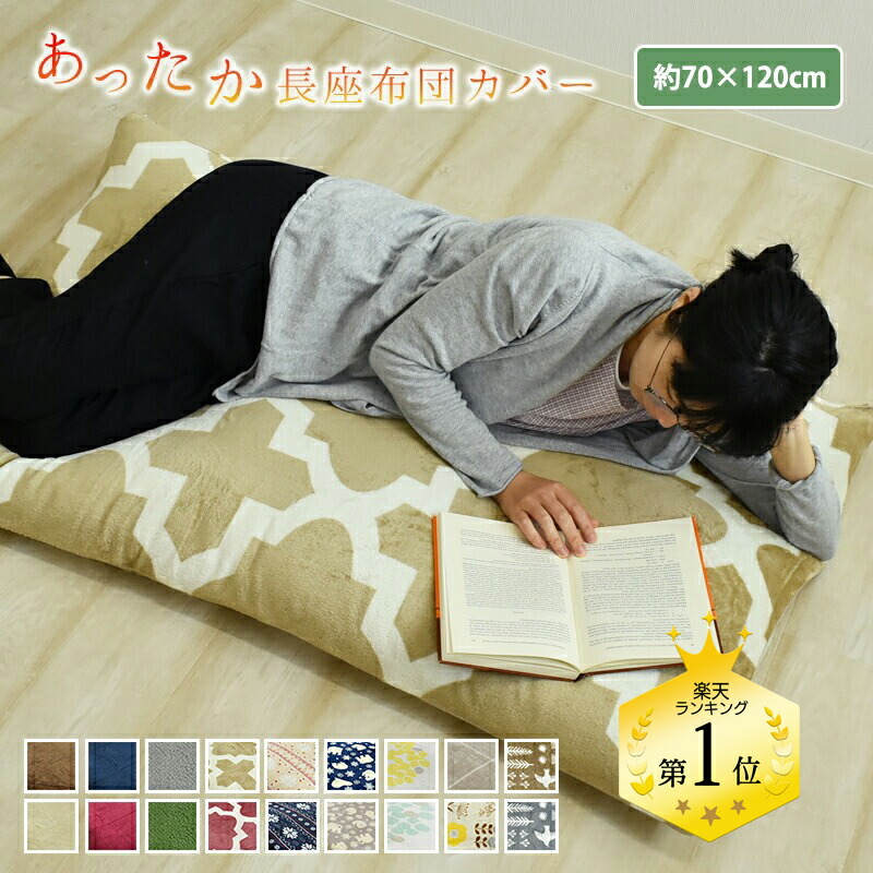 【新品未使用】ペーパー長座布団 6点セット zc-skc01-0001.jpg