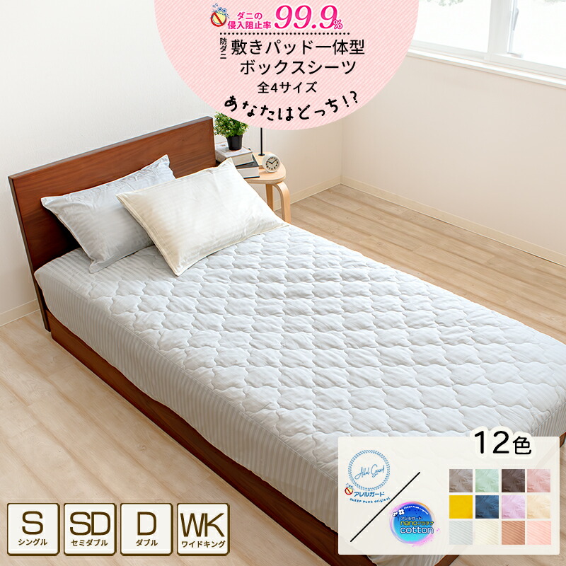 プリスティン　鬼楊柳 シングルフラットシーツ プリスティン 鬼楊柳 シングルフラットシーツ 6702330000098_s.jpg