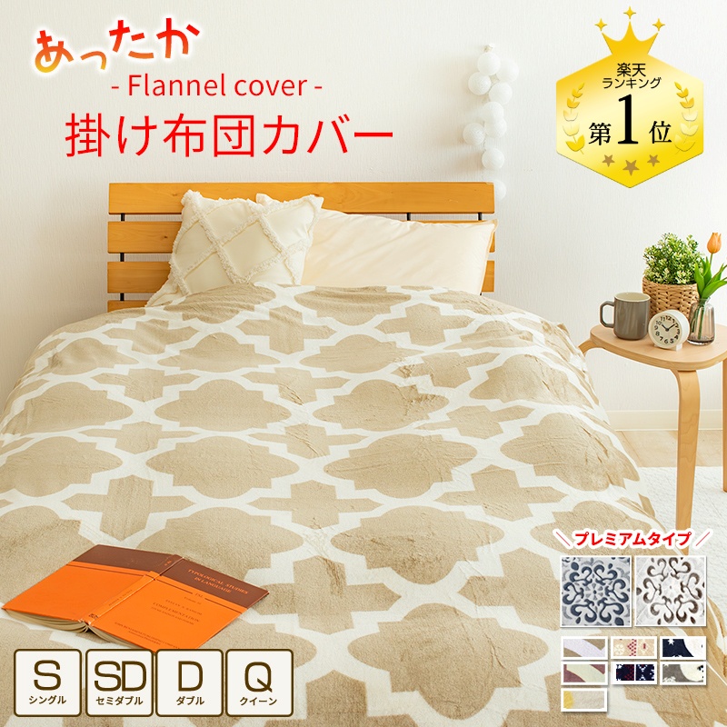 西川フィンレイソンアトヤス パンダ4点セット futonhouse_fq01605055