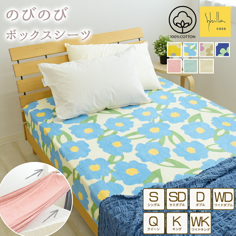 Syhilla casa 花柄布団カバー ダブルサイズシビラ掛けとボックスシーツ Syhilla casa 花柄布団カバー ダブルサイズシビラ掛けとボックス