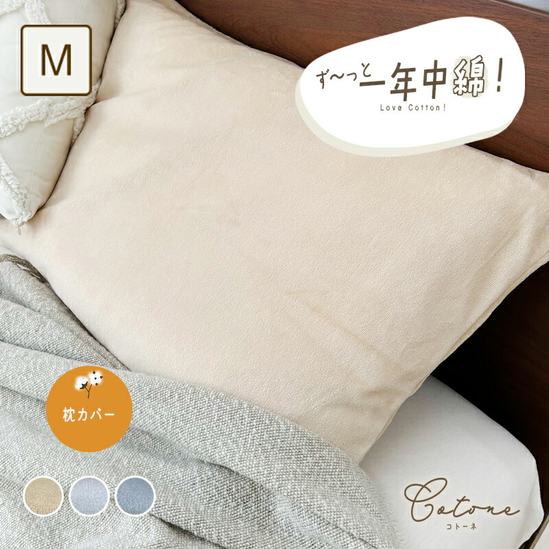 枕カバー ホワイト ラルフローレン 綿100 楽天市場】オールシーズン 枕カバー 約43×63cm 綿ベロア 綿100