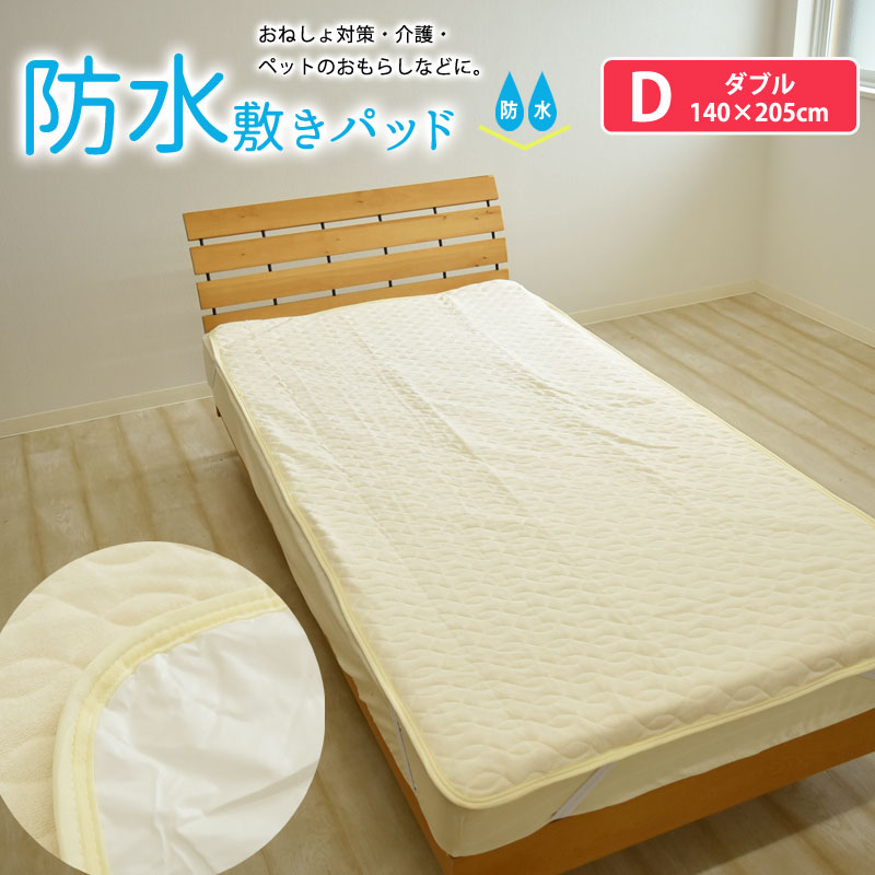 楽天市場】洗える 防水 敷きパッド S-half ハーフ（シングル