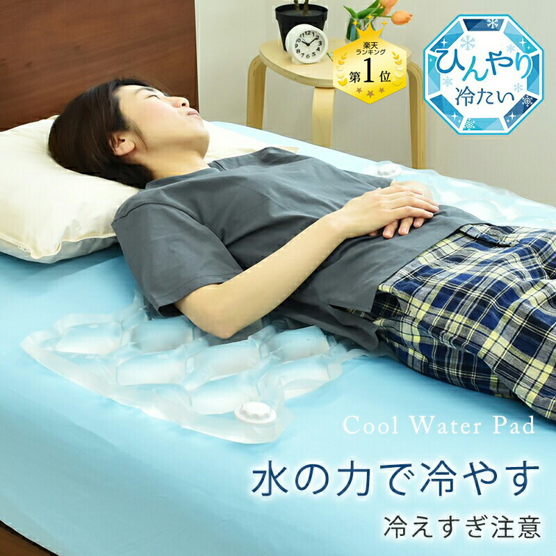 楽天市場】冷却マット エコナイト SL-2枚入水冷マット 水道水で
