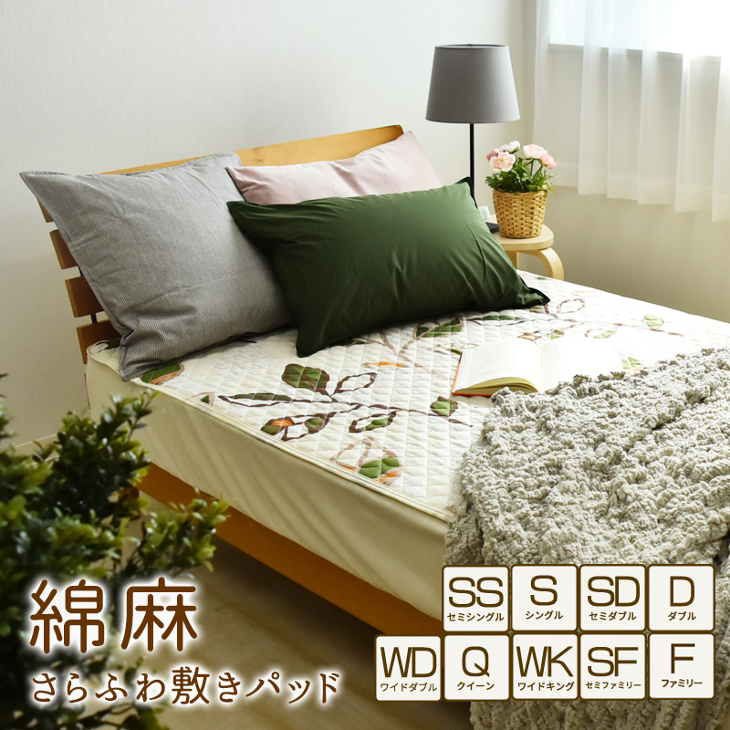 新品リエンダ　寝具シングルベッドサイズ敷きパッドキルトケット　花柄オシャレ　映え 新品リエンダ 寝具シングルベッドサイズ敷きパッドキルトケット 花柄