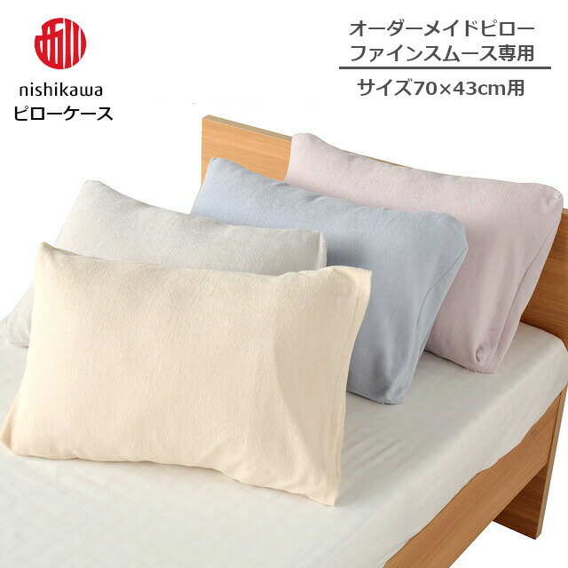 マットレスカバー　＋　ピロケース　日本製 mattress_dcpcase