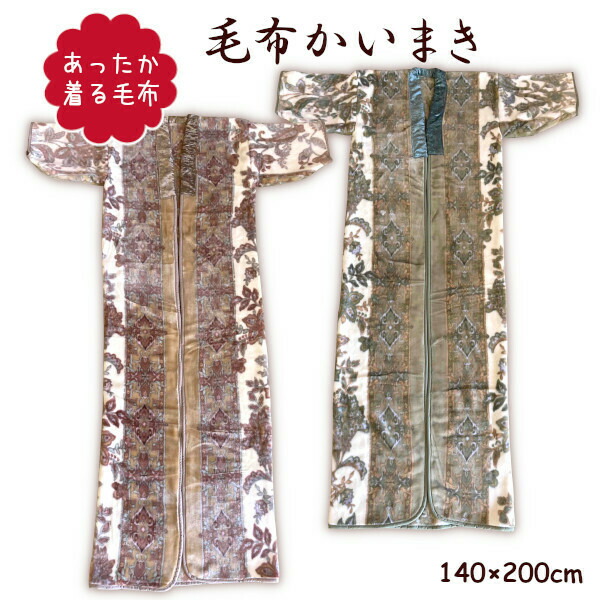 楽天市場】日本製・今治発 綿マイヤー夜着（裏ガーゼ付き