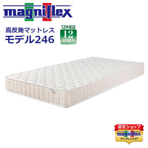 【定まり売りわたす店 長日月引き請ける付き添い人】真似形246 マニフレックス シングル 虚蝉ダブル ダブル magniflex マットレス 臥榻つや消し 12年引き請ける 腰痛打つ手 かため 体圧分散 ノン三春