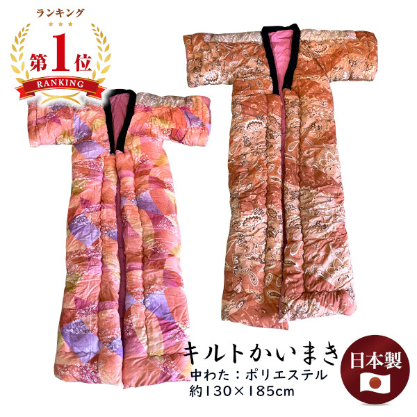 羽毛かい巻き 4582569730568_01.jpg